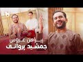 Jamshid Parwani New Song 2024 - Peran e Aroos | آهنگ جدید جمشید پروانی ‐ پیراهن عروس