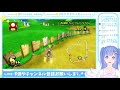 【マリオカートwii】めちゃめちゃ久々にマリオカートwiiで遊ぼう！もう何年振りかも覚えてないや！！【vtuberゲーム配信 瑠璃野ねも】