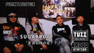 中国有50万HipHop网易音乐人？市场真的需要这么多吗？SUGARBOIZ彩虹男孩#TWH电台 专访