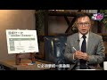 【精華】本業大成長，但股價還沒反應的 8 檔金融股，高股息 etf 對決金融股怎麼比一比？《財富狂犇》楚狂人ft.陳唯泰