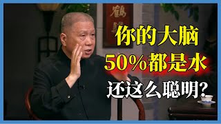 人類大腦的內存有多大？50%都是水，說起來你可能不敢相信！#观复嘟嘟#马未都#圆桌派#窦文涛#脱口秀#真人秀#锵锵行天下#锵锵三人行