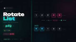 #61 - Rotate List - LeetCode - Python - Tamil