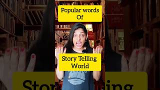 Story Telling World यह Famous Vocabulary याद कर लीजिए #shorts #englishshorts