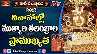 Importance of Mutyala Talambralu in Marriages @ 7th Day Bhakthi TV #KotiDeepotsavam 2017 || NTV