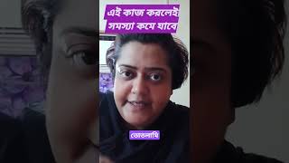 তোতলামি সেরে যাবে/solution of your stammering problem. drsanchari