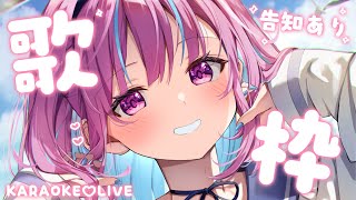 【歌枠】告知あり！アニソン老人会！懐かしのアニソンたくさんうたう！【湊あくあ/ホロライブ】