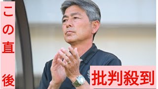 川崎が長谷部茂利監督の就任を発表！ 福岡ではクラブ初タイトル＆史上最高位の７位に導く手腕「タイトル奪還を目指して戦ってまいります」