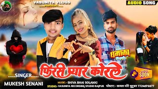 फिरसी प्यार कोरले Phirasi Pyar Korale ||Singer Mukesh Senani Ka New Song|| Vasuniya Vlogs