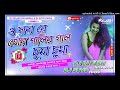 🔥dada re tor salir gal chumma chumma hard matal dance mix by dj palash nalagola u0026 dj suvo nadia