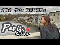 🚗 多倫多自駕遊：「必去」浪漫、悠閒小鎮Paris #多倫多生活 #多倫多旅遊 #自駕遊 #多倫多自駕遊