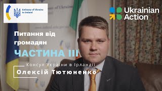 Питання від громадян - частина III: Нестандартні питання