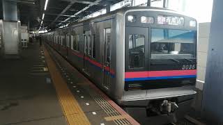 京成3000形3035編成57K快速西馬込行き青砥駅(KS09)10時03分発車