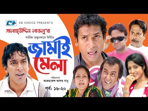 bangla natok probashi jamai