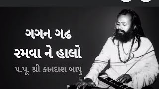 ગગનગઢ રમવાને હાલો 7 મિનિટ માં વગાડતા શીખો|| હાર્મોનિયમ માં