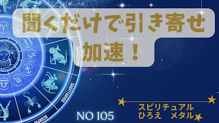 【引き寄せの法則】願いが叶うアファメーション！強力な言葉の力