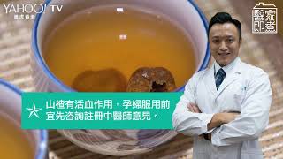 【消化不良】聖誕食滯咗？兩樣法寶幫你消滯 | Yahoo Hong Kong