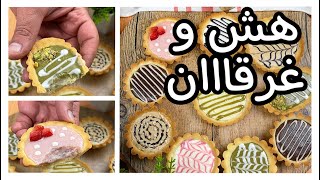 هش وغرقان تارت الذ من كذا مافي 😍😋|mody_stone