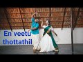 Enn Veetu Thottathil Dance Cover by Bony & Kavya