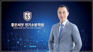 접지선의 굵기 계산(IEC기준, KEC기준)