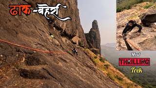 Dhak Bahiri Trek | ढाक बहिरी | Dhak Bahiri Caves | How To Reach Dhak Bahiri A to Z Info