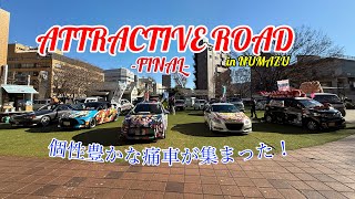 【痛車イベント】ATTRACTIVEROAD in NUMAZU -finale-