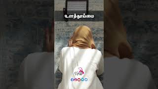 Productive \u0026 Successful Ramadan Series-5 | IKHLAS | உளத்தூய்மை | HijabiDa