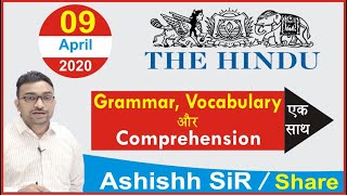 English के बेहतरीन Concepts | The Hindu Editorial Analysis Today | English for BANK,SSC,UPSC