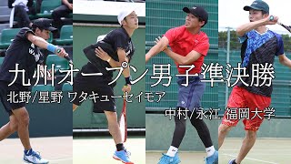 2022 九州オープン 男子 準決勝 2