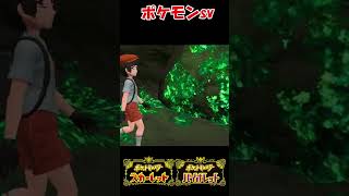 【ポケモンsv】ペパーくん可愛いすぎないか？ #shorts #ポケモンsv