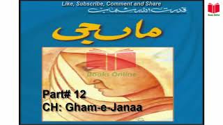 Maa Ji/ ماں جی Part 12 " CH: Gham-e-Jaana/ غم جاناں " Book by Qudratullah Shahab