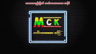 နာမည်ကြီးထမင်းငတ် KARAOKE မကြာမီမျှော်