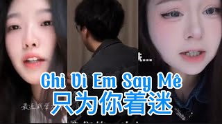 [Douyin Cover] Chỉ Vì Em Say Mê - 只为你着迷