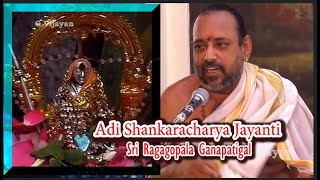 Adi Shankara Jayanti Abhishekam  | ஆதிசங்கரருக்கு அபிஷேகம் | Sanka Gurukulam, Rajagopala Ganapatigal