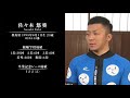 佐々木悠葵（115期 群馬）選手インタビュー ～ 吉岡稔真のthe rookies（115期 u0026116期 新人選手特集）～