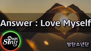 [매직씽아싸노래방] 방탄소년단  - Answer : Love Myself  노래방(karaoke) | MAGICSING