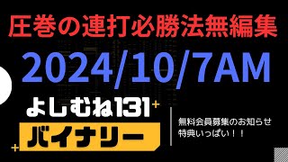 バイナリーオプション　ハイローオーストラリア　連打　必勝法　ライントレード今ならインジケータープレゼント中、この機会に是非もらってください。