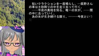 ひぐらしのなく頃に　祟殺し編其の漆（身内向け）