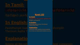 Thirukkural in English | kural 132