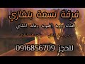 ديري ليله/الفنانه زوبه المحبوبه/الفنان عابد المشاي/شتاوي نار 🔥/مزمار صالح المشاي#لايك_اشتراك