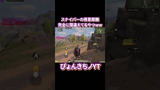 スナは近距離用【codm BR】 #codm #codmobile #codモバイル #codモバイルバトロワ #codmobilebr #cod #br #sr