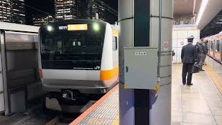 E233系0番台トタT8編成東京発車