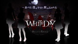 【トロコン周回】WHITEDAY ルルーシュ・シュバリエド・平賀が周回プレイStudio平賀Gの世界