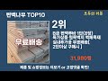 가장 많이 팔린 편백나무 추천 top10