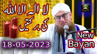 Abdul Habib Attari Live New Sunnato Bhara Bayan on 18th May 2023