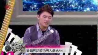 20140220 8點線上你和我 泰雅『心』勇士