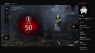 ［DBD］赤帯ランク1目指す#3キラーもやるかも！