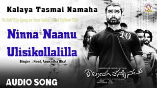 Kalaya Tasmai Namaha I "Ninna Naanu Ulisikollalilla" Audio Song I Yogesh, Madhubala I Akshaya Audio