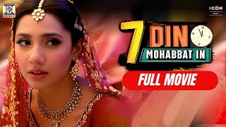 7 Din Mohabbat  | New Superhit Blockbuster Pakistani Movie | Mahira Khan ,Munawar  #fullmovie