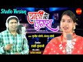 Lali Ke Lugra ( Studio Version) लाली के लुगरा || Sunil Soni, Kanchan Joshi || Chhattisgarhi Song