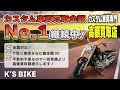 売約済 2014年モデル xl1200v セブンティーツー ハードキャンディクロームフレーク 11 872km バンスショートショット他多数 カスタム総額100万相当 諸費用込169.99万